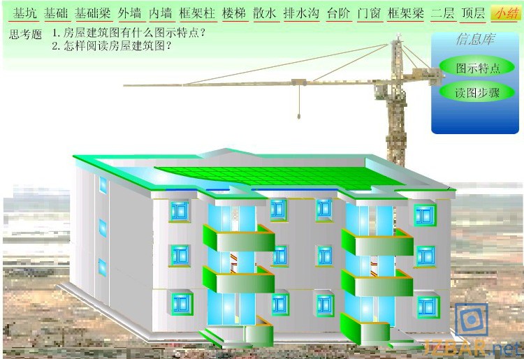 建筑工程开始到结束建造过程.jpg