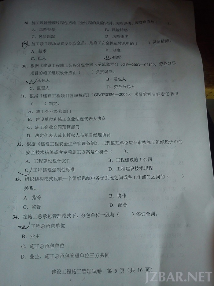 管理试卷4_副本.jpg