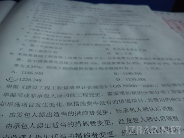 管理试卷1_副本.jpg