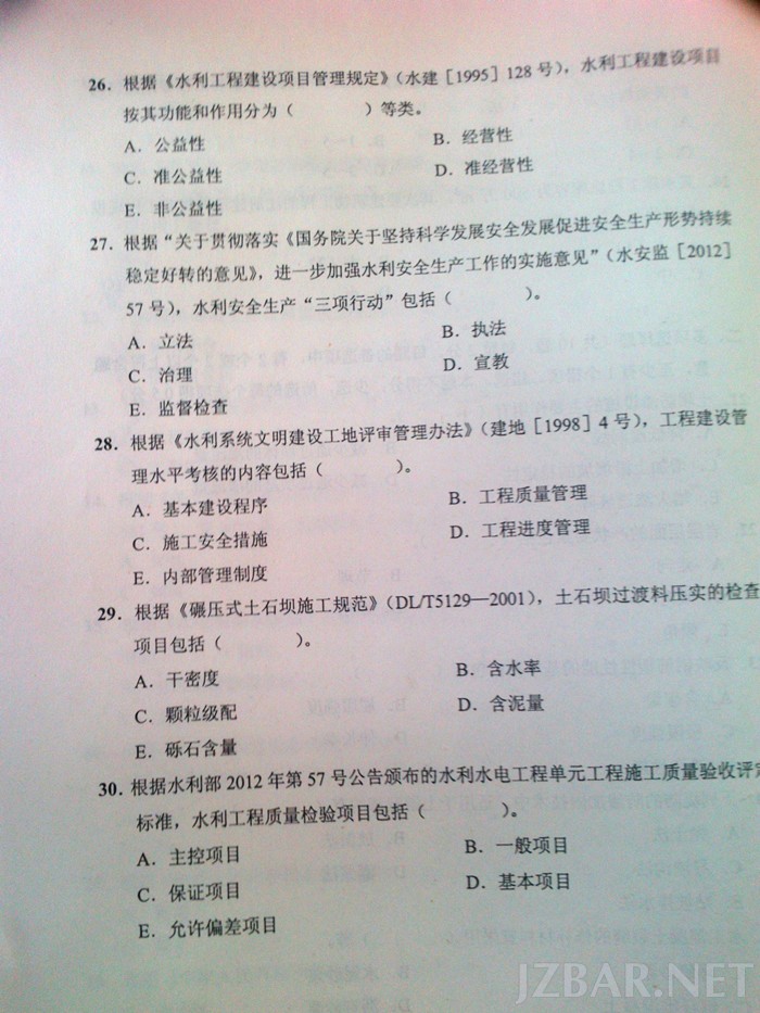 水利水电3.jpg