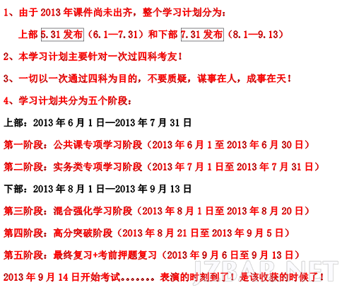 QQ截图20130610221638.png