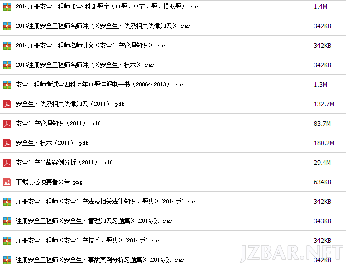 注安资料未整理.png