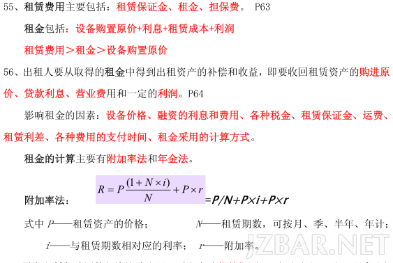 经济重点.png