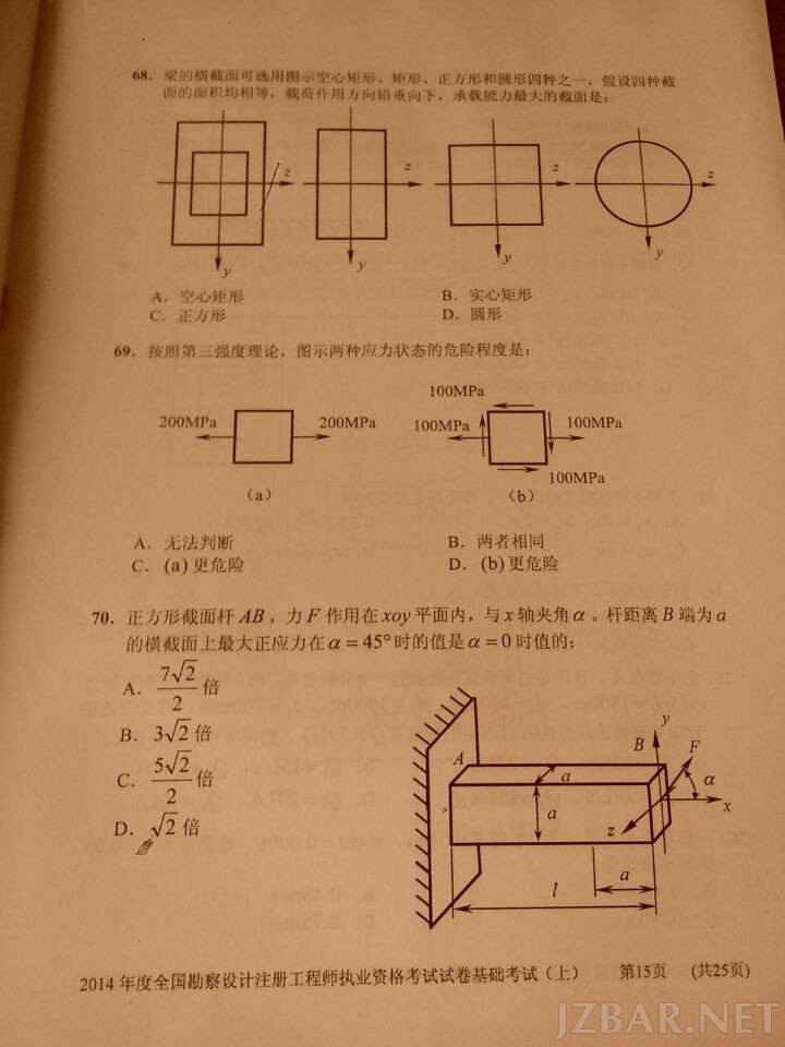 勘察工程师真题15.jpg