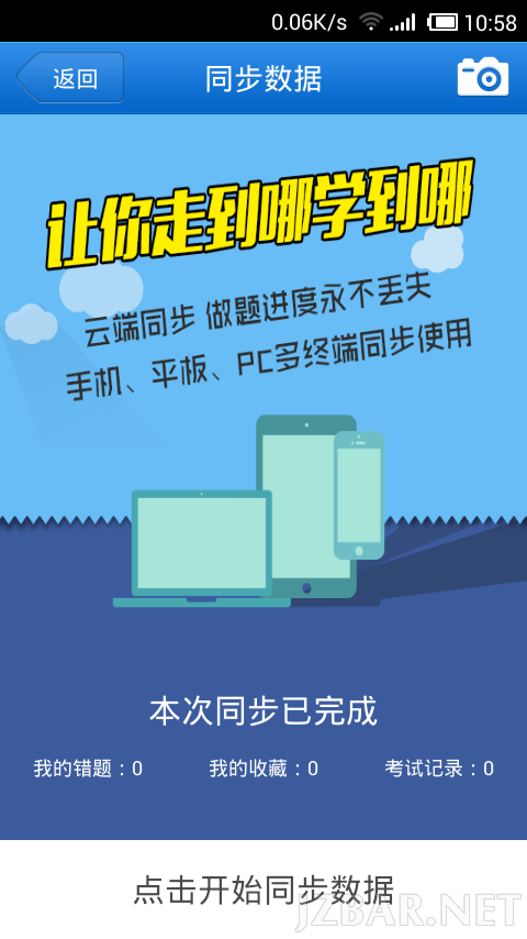 轻松考驾照1.png