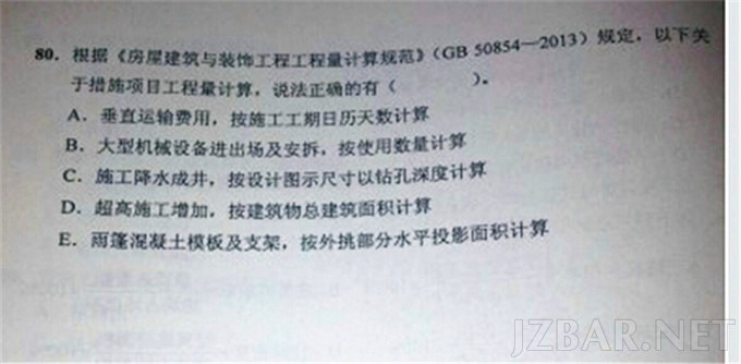 技术与计量-土建第12页.jpg