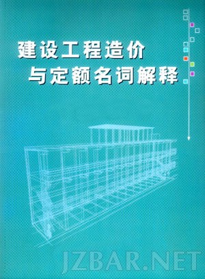 定额名词解释.jpg