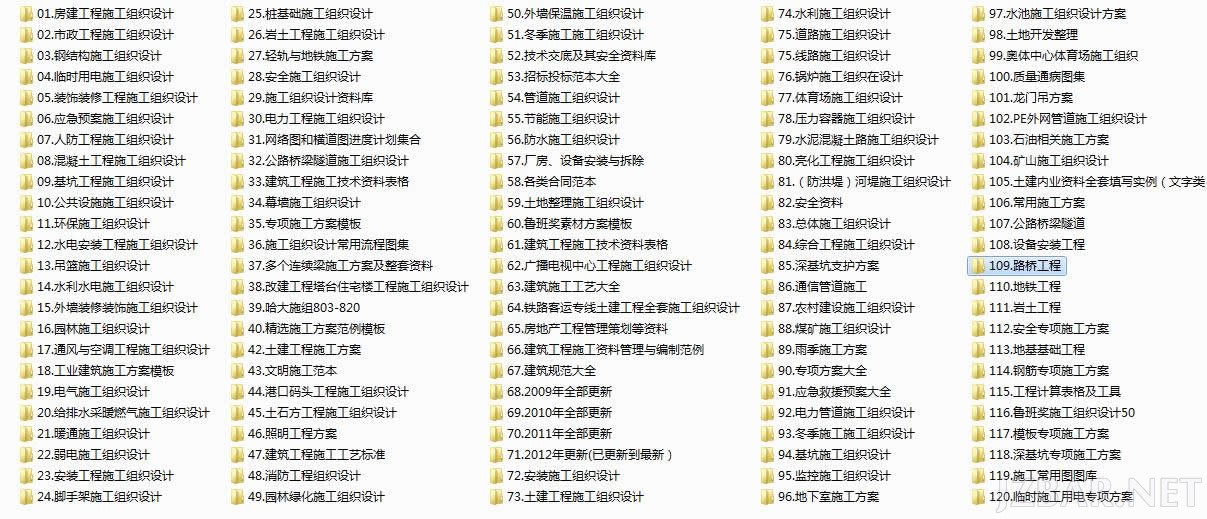 施工光盘内容目录--部分截图预览.jpg