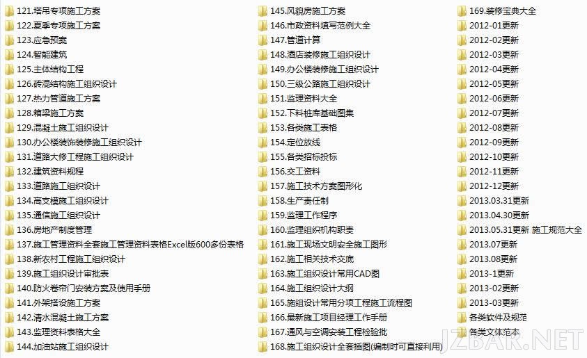 施工光盘内容目录--部分截图预览1.jpg