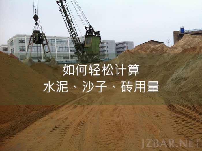 水泥、沙子、砖.jpg