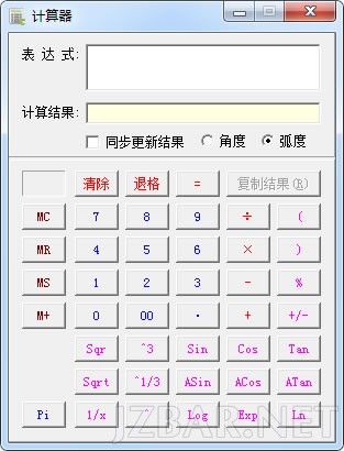 工程计算器.jpg