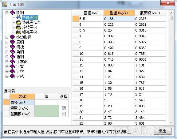 五金手册.jpg