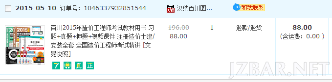造价工程师.png