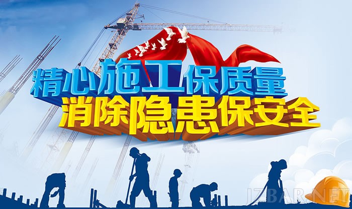 建筑施工中一定要保证的安全距离.jpg