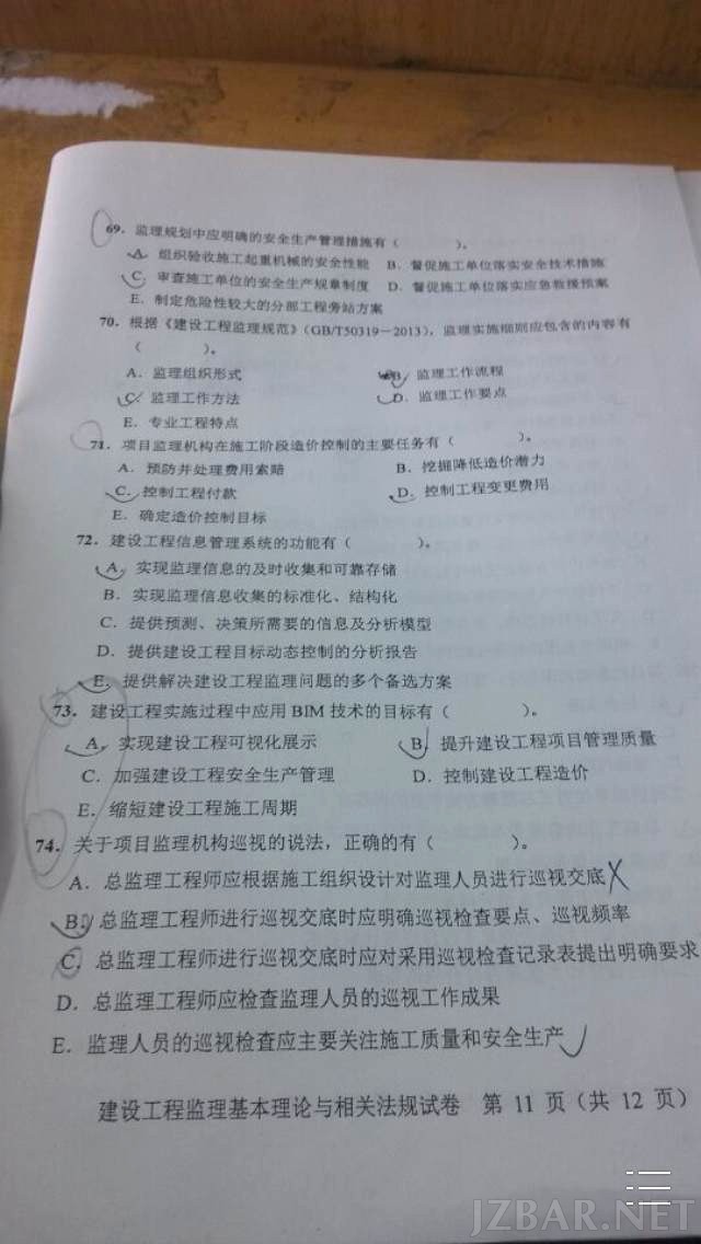 2015监理法规试卷11.jpg
