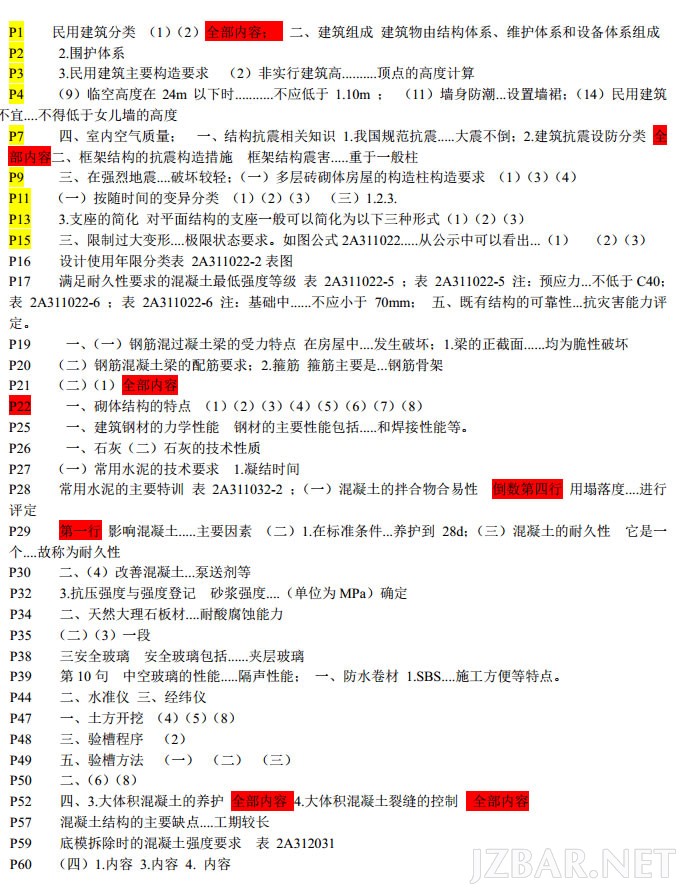 建筑黄金版1.jpg