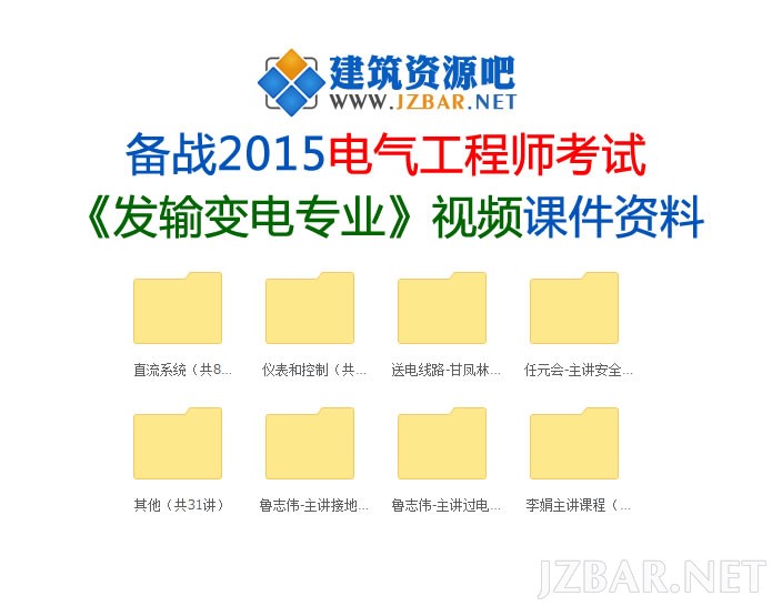发输变电专业.jpg