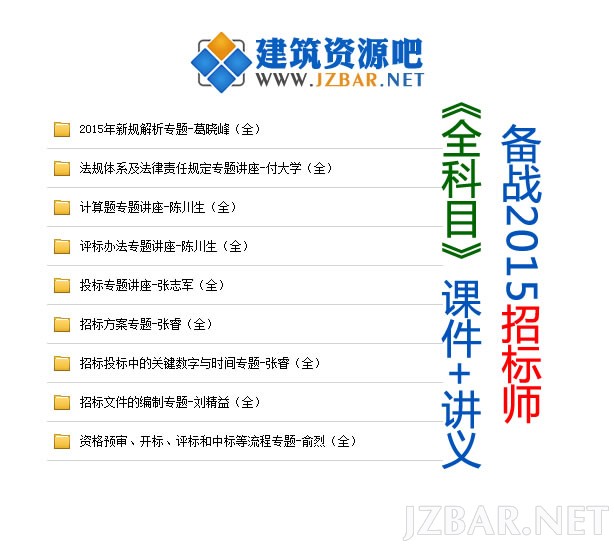 招标师.jpg