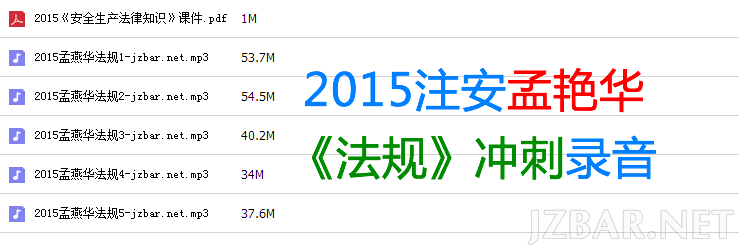 法规冲刺.png