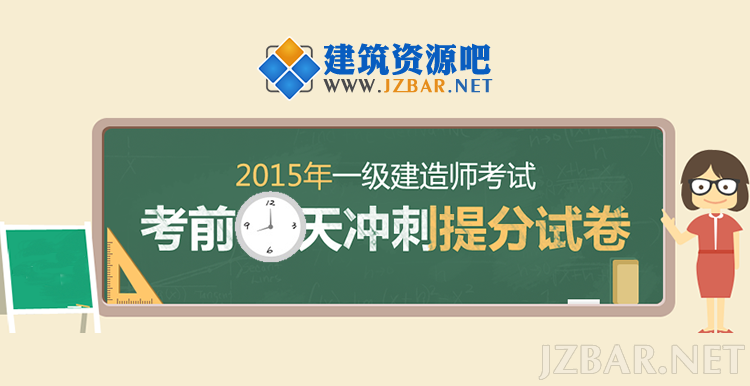 2015冲刺卷汇总.png
