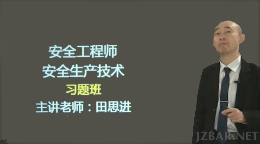 安全技术习题班.png