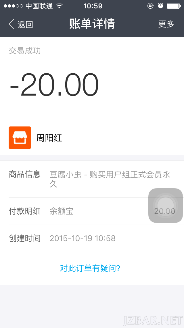 付款凭证
