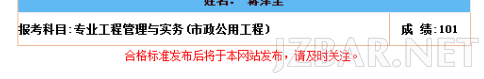 2015-12-29增项成绩0.png