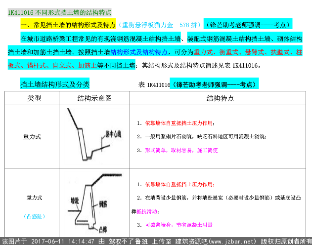 QQ截图20170611140840.png