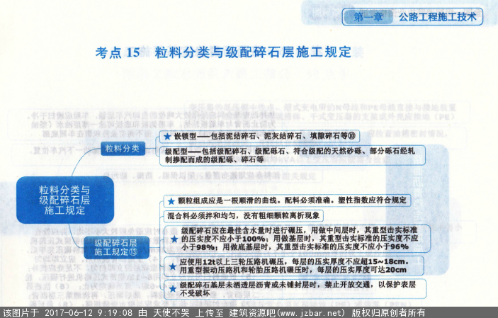 QQ截图20170612091456.png