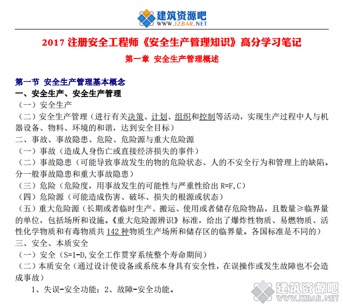 QQ截图20170616180642.png