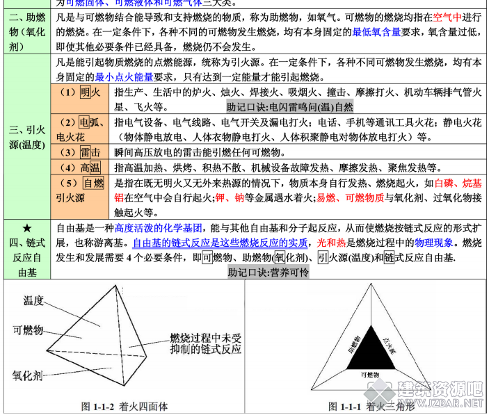 QQ截图20170705212409.png