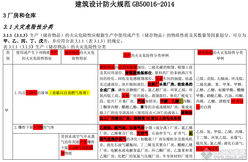 QQ截图20170719091922.png