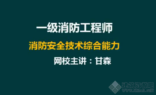 甘森老师的综合能力课程.png