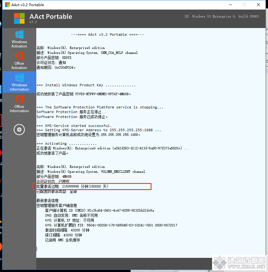  AAct,AAct激活工具,kms离线激活,kms工具,KMSTools，系统序列号,win8.1,Win10激活工具,windows10激活工具， ...