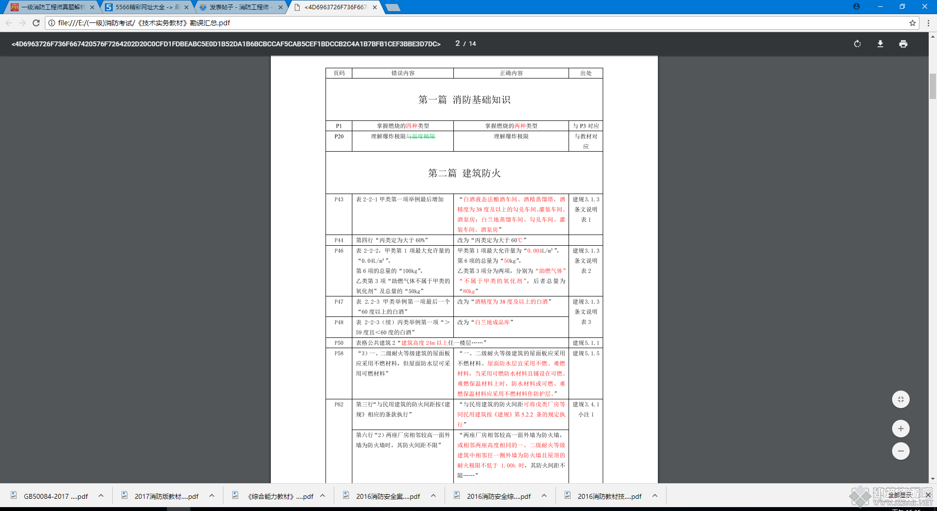 QQ截图20170927153512.png