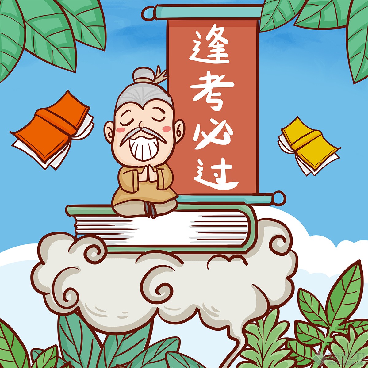 千图网_高考加油考生们许愿自己逢考必过手绘插画_图片编号34341748.jpg