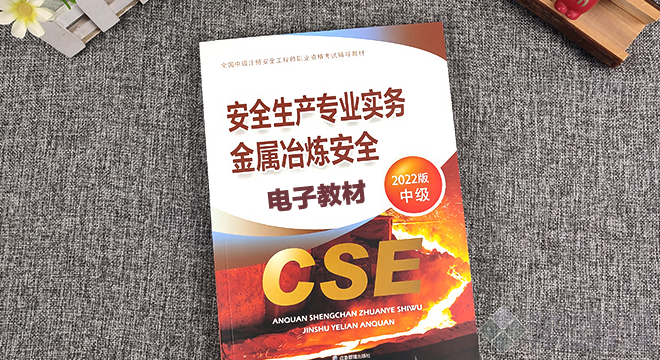 金属冶炼实务.png