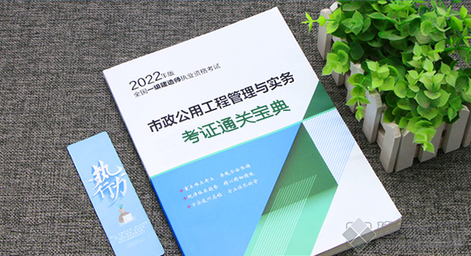市政通关宝典.png