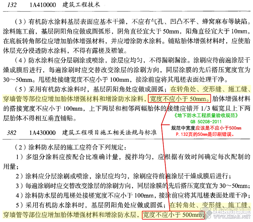 P.132页错误.png