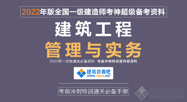 建筑实务封面11.png
