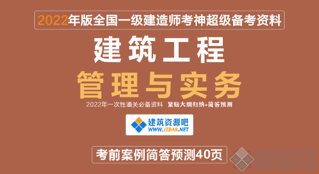 建筑实务封23面.png