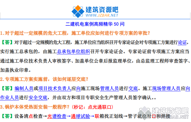 QQ截图20230522194433.png